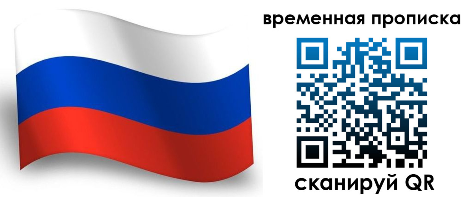 прописка от собственника в Петухово