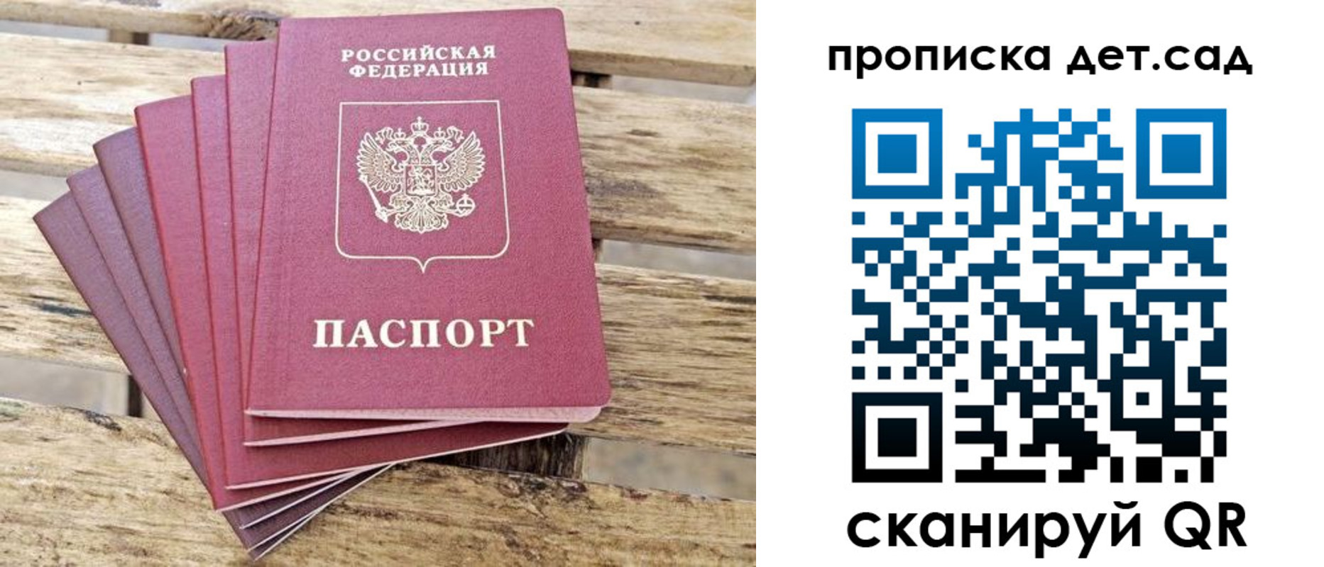 прописка штамп в Петухово
