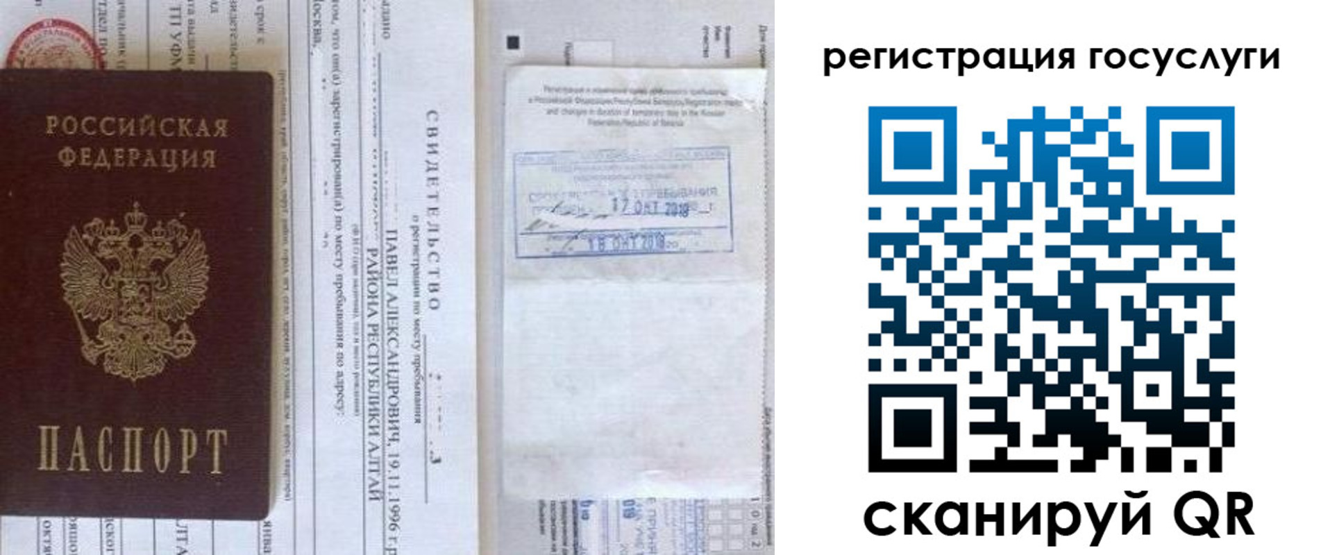прописка иностранных граждан в Петухово