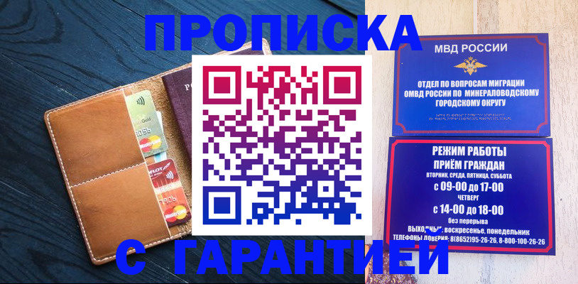 прописка 2025 в Петухово