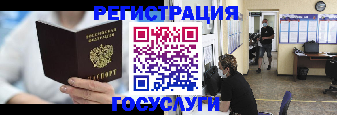 прописка гарантия в Петухово