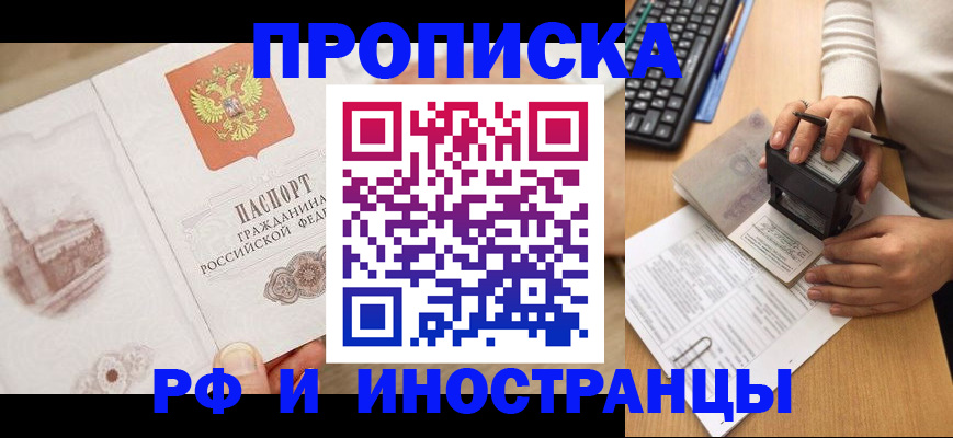 прописка регистрация в Петухово