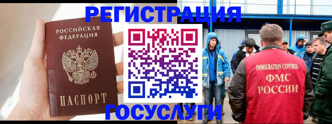прописка для работы в Петухово