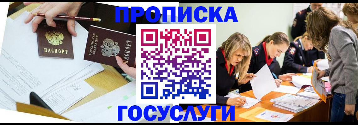 регистрация в Петухово